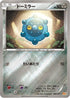 Bronzor (080/131) - CP4 Premium Champion Pack