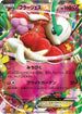 Florges EX (086/131) - CP4 Premium Champion Pack Holofoil