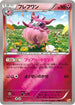 Aromatisse (088/131) - CP4 Premium Champion Pack