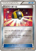 Ultra Ball (103/131) - CP4 Premium Champion Pack
