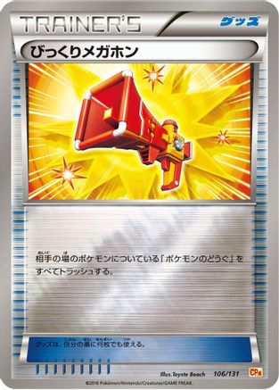 Startling Megaphone (106/131) - CP4 Premium Champion Pack