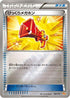 Startling Megaphone (106/131) - CP4 Premium Champion Pack