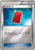 Red Card (108/131) - CP4 Premium Champion Pack