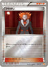 Lysandre (125/131) - CP4 Premium Champion Pack