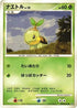 Turtwig  - DP1 SpaceTime Creation Unlimited