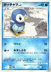 Piplup  - DP1 SpaceTime Creation 1st Edition
