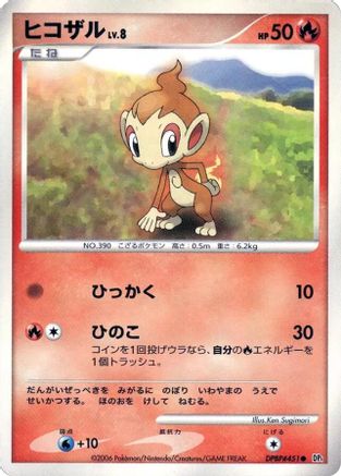 Chimchar  - DP1 SpaceTime Creation 1st Edition