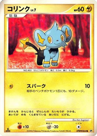 Shinx  - DP1 SpaceTime Creation 1st Edition
