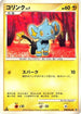 Shinx  - DP1 SpaceTime Creation Unlimited