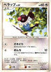 Chatot  - DP1 SpaceTime Creation 1st Edition