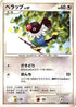 Chatot  - DP1 SpaceTime Creation Unlimited
