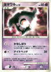 Duskull  - DP1 SpaceTime Creation Unlimited