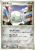 Magnemite  - DP1 SpaceTime Creation 1st Edition