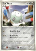Magnemite  - DP1 SpaceTime Creation 1st Edition