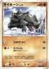 Rhyhorn  - DP1 SpaceTime Creation Unlimited