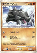Rhyhorn  - DP1 SpaceTime Creation Unlimited