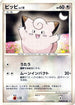Clefairy  - DP1 SpaceTime Creation 1st Edition