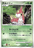 Wurmple  - DP1 SpaceTime Creation Unlimited