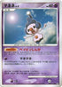 Mime Jr.  - DP1 SpaceTime Creation Unlimited