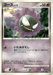 Gastly  - DP1 SpaceTime Creation Unlimited