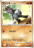 Machop  - DP1 SpaceTime Creation 1st Edition