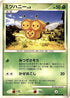 Combee  - DP1 SpaceTime Creation 1st Edition