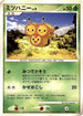 Combee  - DP1 SpaceTime Creation 1st Edition