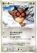Hoothoot  - DP1 SpaceTime Creation 1st Edition