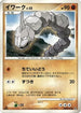 Onix  - DP1 SpaceTime Creation 1st Edition