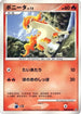 Ponyta  - DP1 SpaceTime Creation 1st Edition