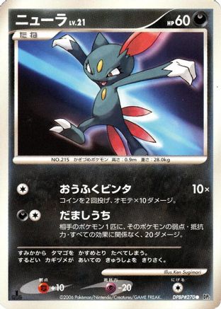 Sneasel  - DP1 SpaceTime Creation 1st Edition
