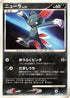 Sneasel  - DP1 SpaceTime Creation 1st Edition