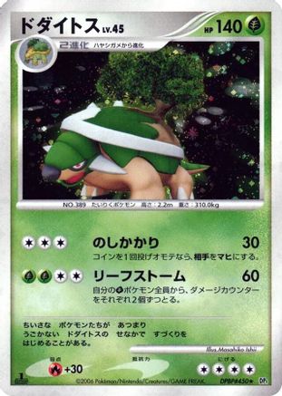 Torterra  - DP1 SpaceTime Creation 1st Edition Holofoil