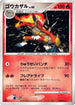 Infernape  - DP1 SpaceTime Creation 1st Edition Holofoil
