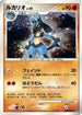Lucario  - DP1 SpaceTime Creation 1st Edition Holofoil