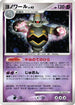 Dusknoir  - DP1 SpaceTime Creation 1st Edition Holofoil