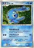 Manaphy  - DP1 SpaceTime Creation Unlimited Holofoil