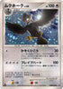 Staraptor  - DP1 SpaceTime Creation Unlimited Holofoil