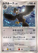 Staraptor  - DP1 SpaceTime Creation Unlimited Holofoil