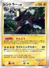 Luxray  - DP1 SpaceTime Creation 1st Edition Holofoil