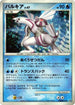 Palkia  - DP1 SpaceTime Creation Unlimited Holofoil