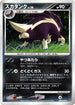 Skuntank  - DP1 SpaceTime Creation 1st Edition Holofoil