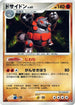 Rhyperior  - DP1 SpaceTime Creation Unlimited Holofoil
