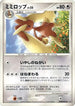 Lopunny  - DP1 SpaceTime Creation Unlimited