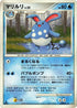Azumarill  - DP1 SpaceTime Creation Unlimited