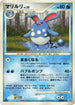 Azumarill  - DP1 SpaceTime Creation 1st Edition