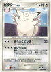 Clefable  - DP1 SpaceTime Creation 1st Edition