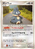 Munchlax  - DP1 SpaceTime Creation 1st Edition
