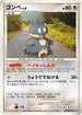 Munchlax  - DP1 SpaceTime Creation 1st Edition