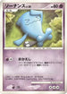 Wobbuffet  - DP1 SpaceTime Creation Unlimited